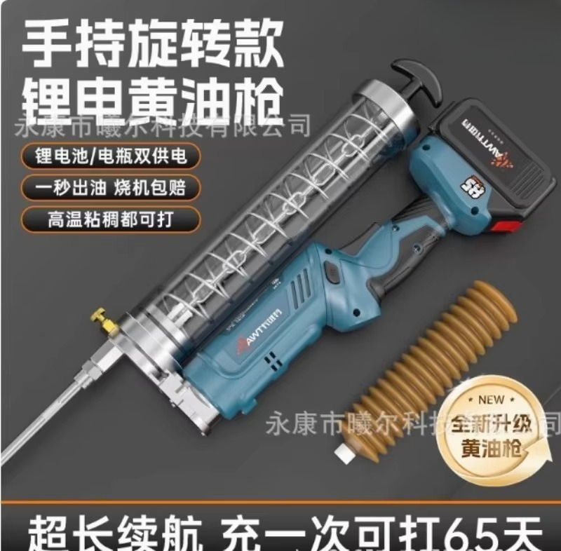 Power Tools Grease - 24V Lithium Battery Grease Gun High